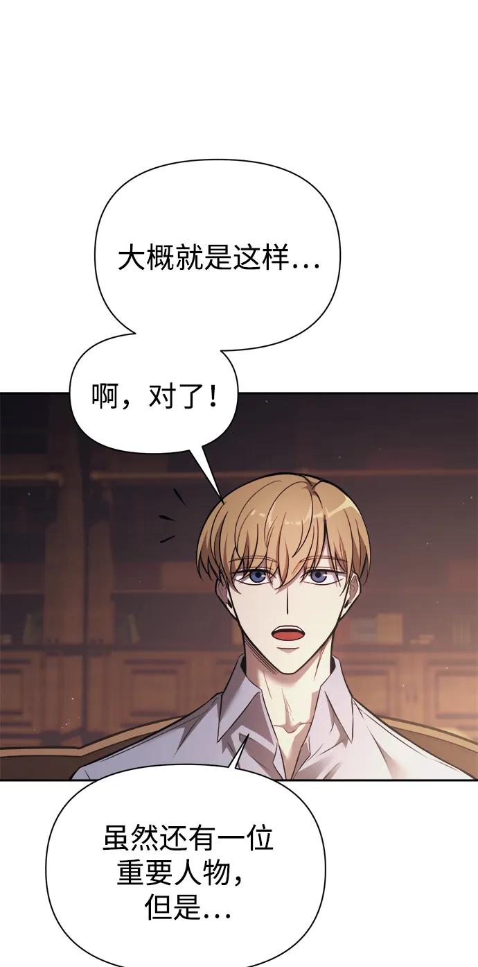 第123话（第一季完结） 第40页