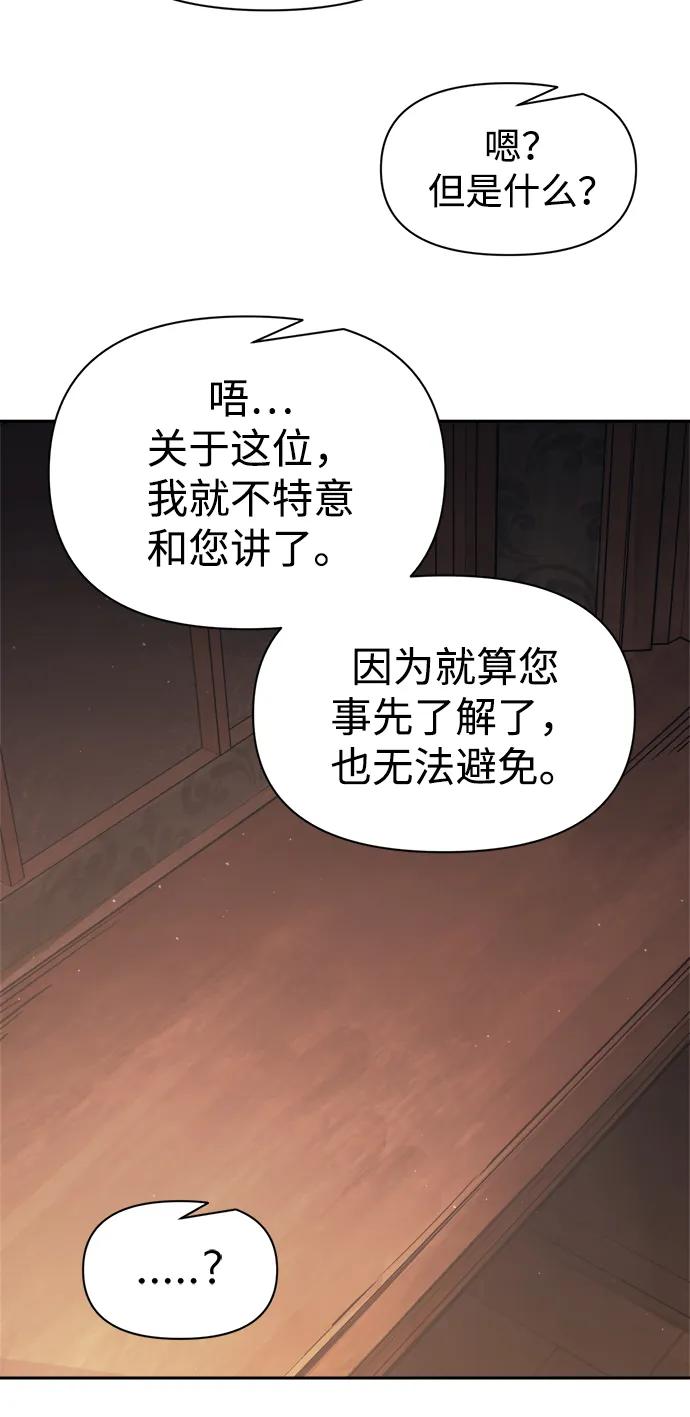 第123话（第一季完结） 第41页