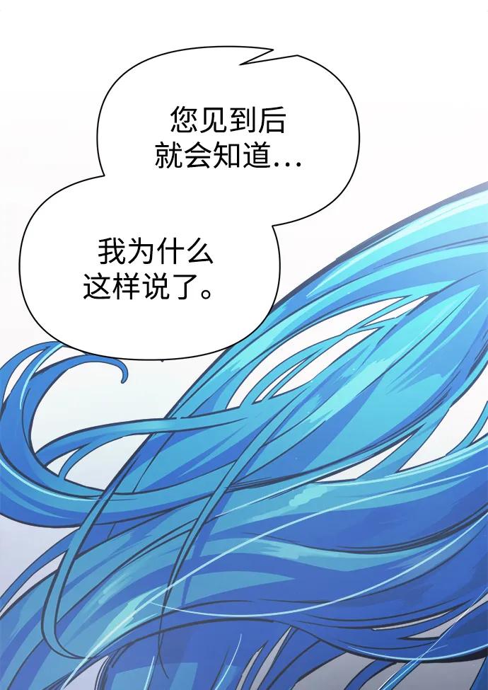 第123话（第一季完结） 第42页