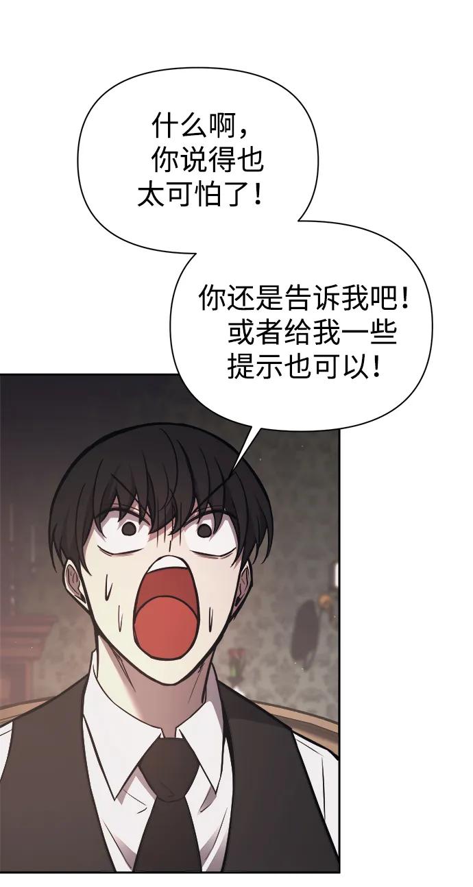 第123话（第一季完结） 第44页