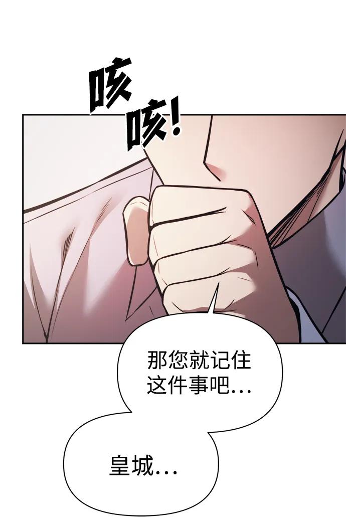 第123话（第一季完结） 第45页