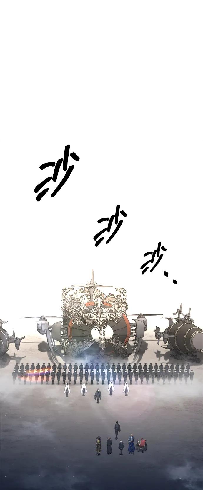 第123话（第一季完结） 第48页