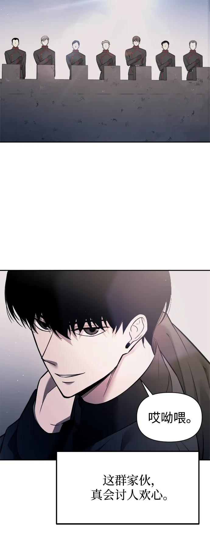 第123话（第一季完结） 第52页