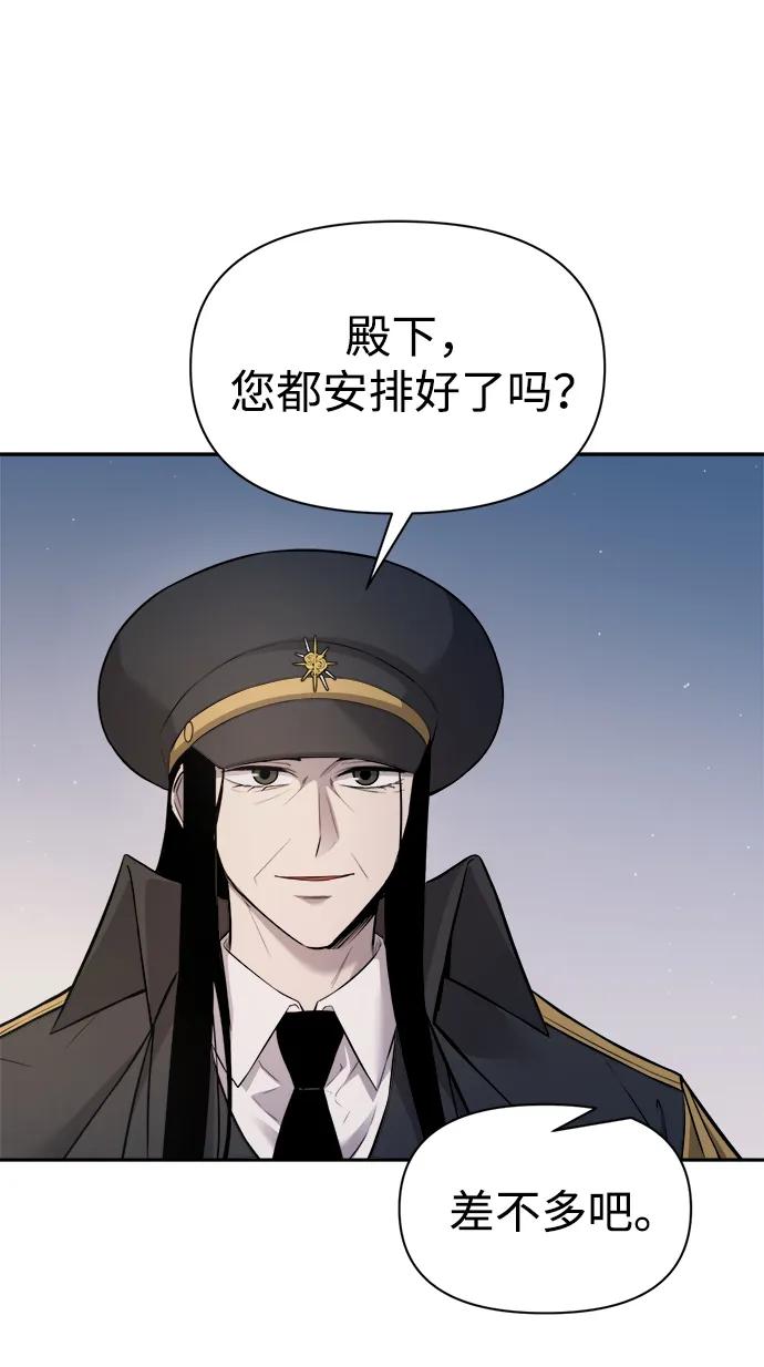 第123话（第一季完结） 第53页