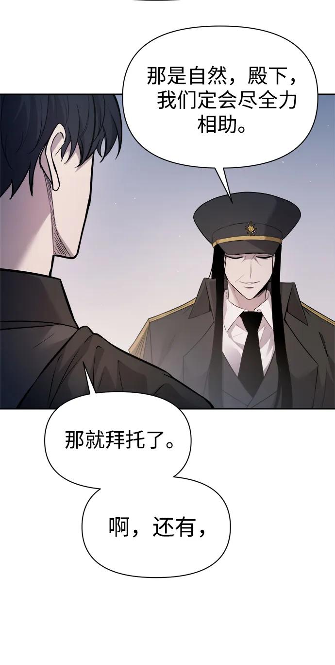 第123话（第一季完结） 第55页