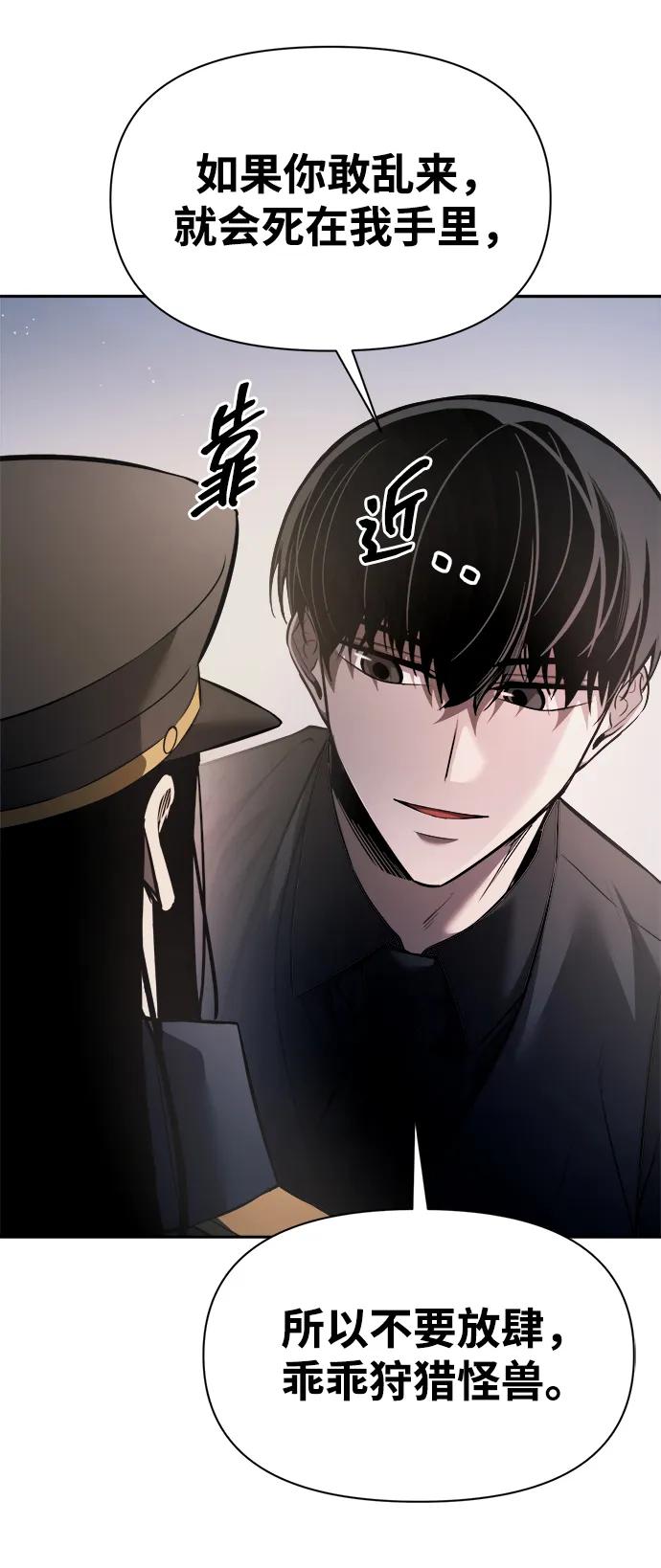 第123话（第一季完结） 第56页