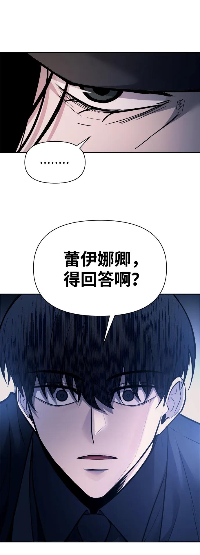 第123话（第一季完结） 第57页