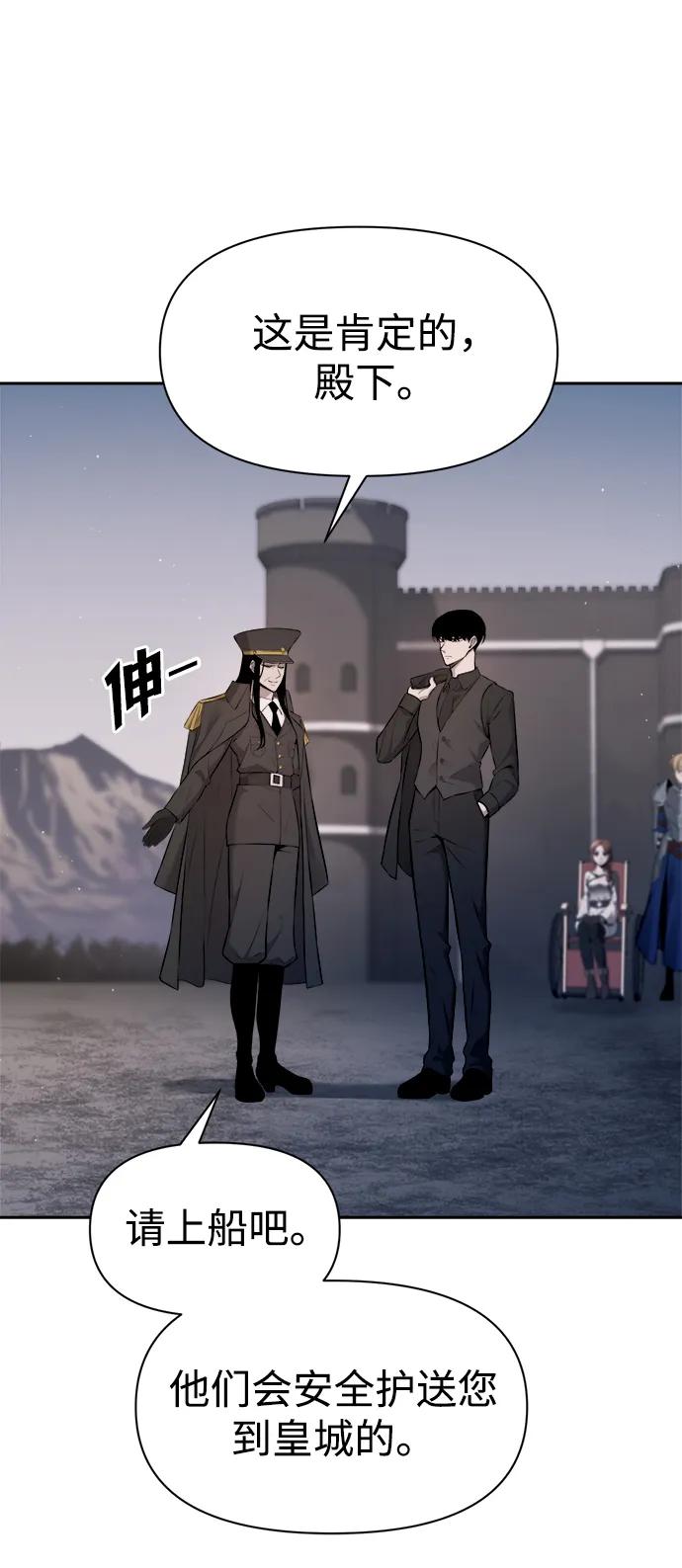 第123话（第一季完结） 第58页
