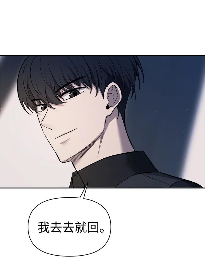 第123话（第一季完结） 第63页