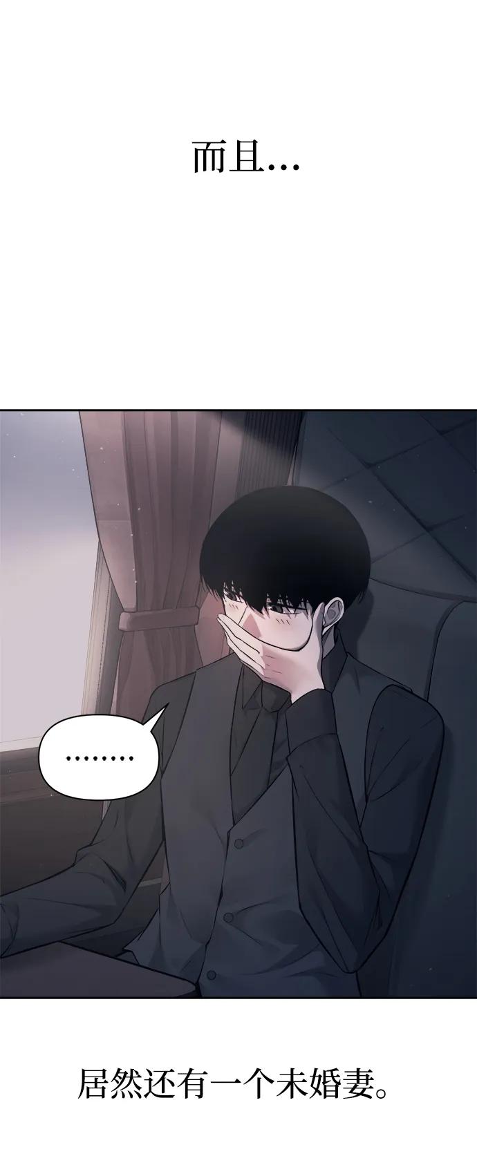第123话（第一季完结） 第76页