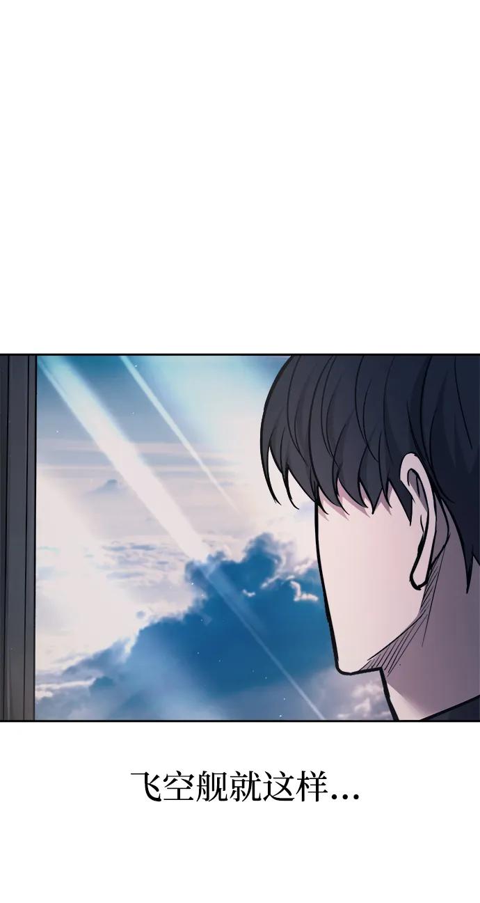 第123话（第一季完结） 第77页