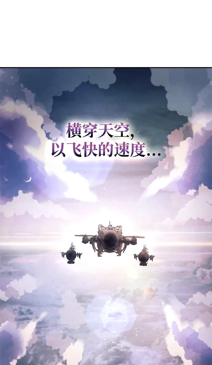 第123话（第一季完结） 第78页