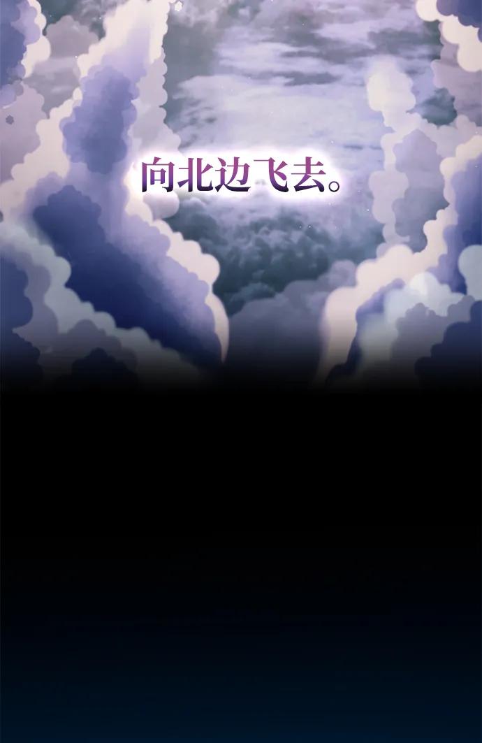 第123话（第一季完结） 第79页