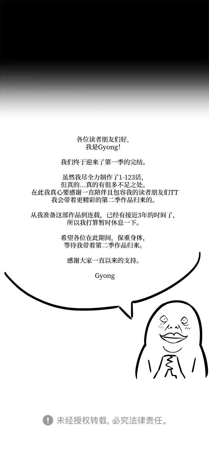 第123话（第一季完结） 第83页