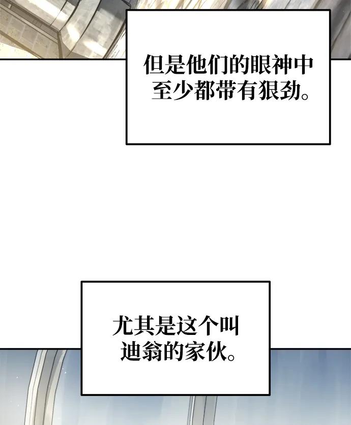 第74话 第3页