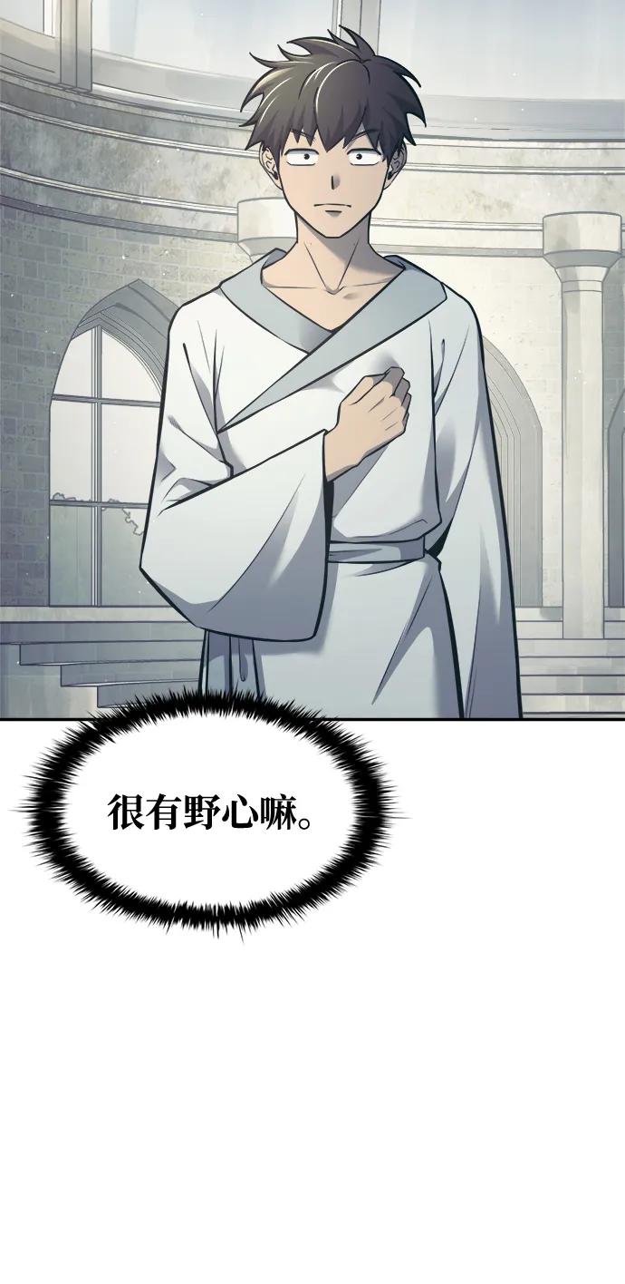 第74话 第4页