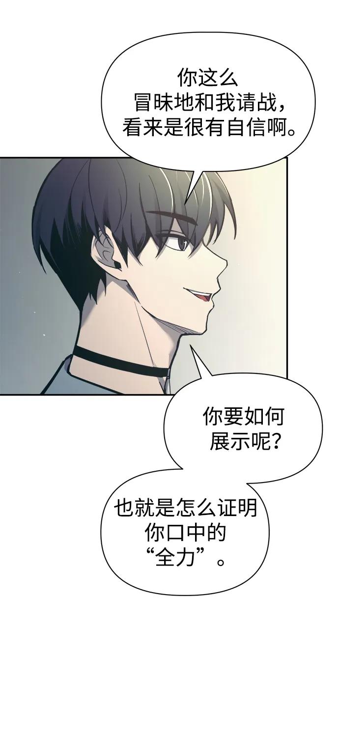 第74话 第5页