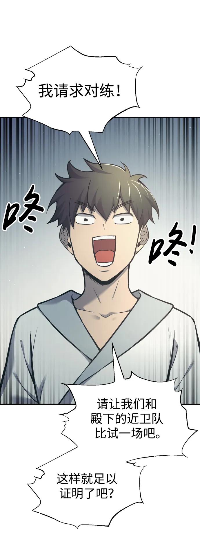 第74话 第6页