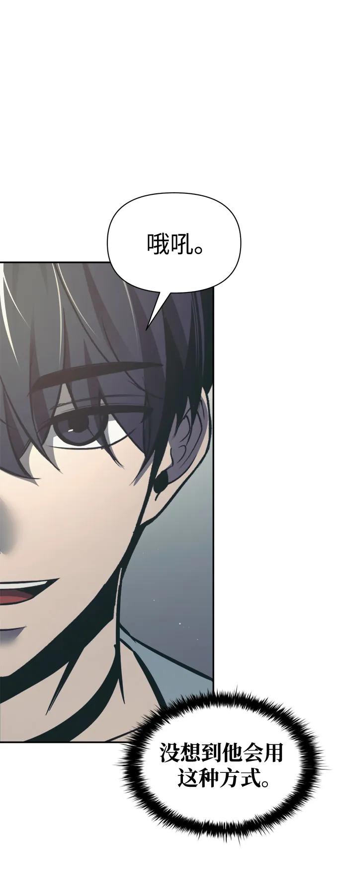 第74话 第7页