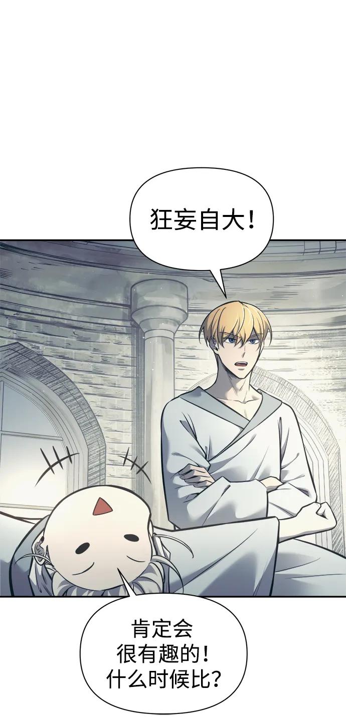 第74话 第8页
