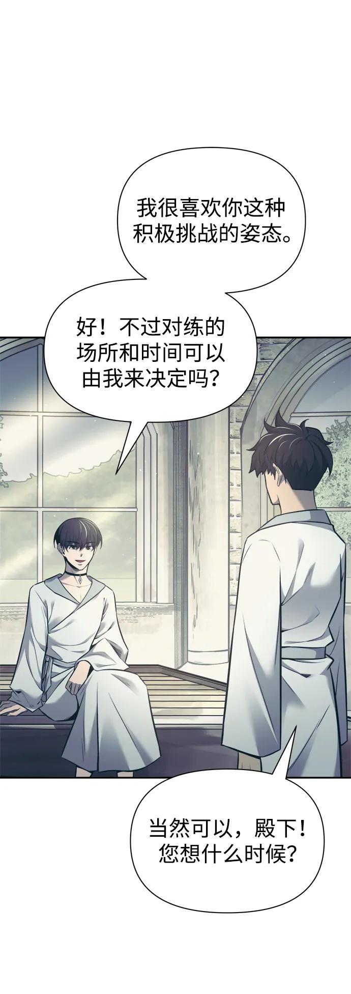 第74话 第9页
