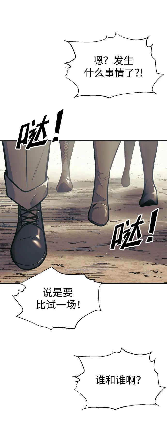 第74话 第12页