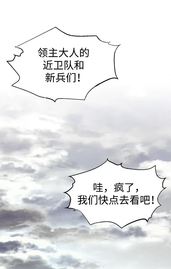 第74话 第13页
