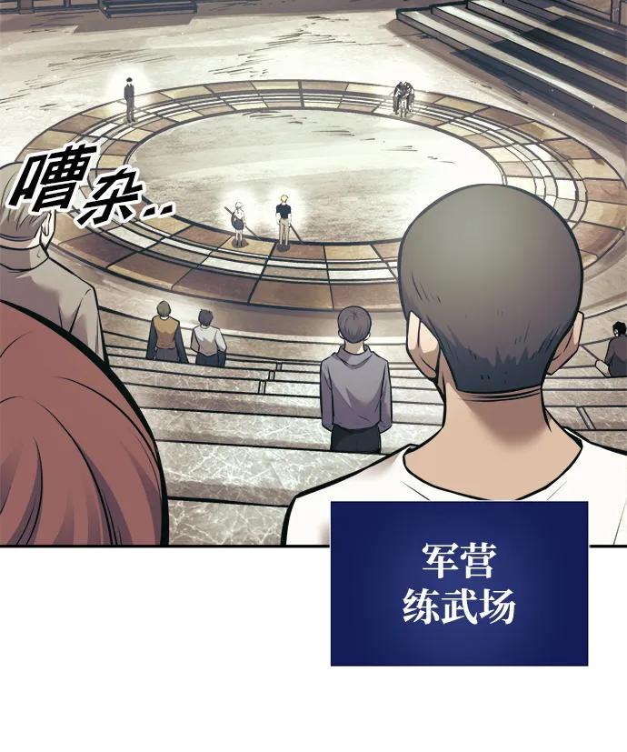 第74话 第16页