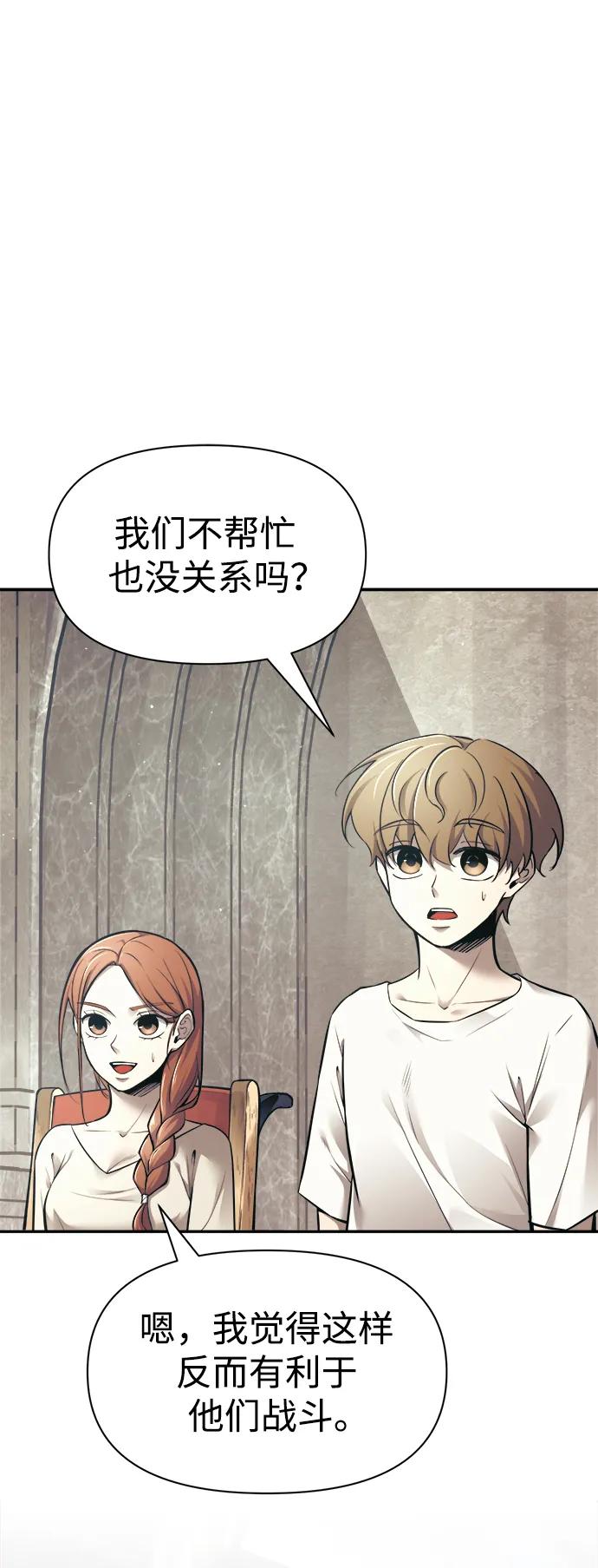 第74话 第17页