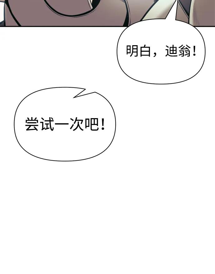 第74话 第20页