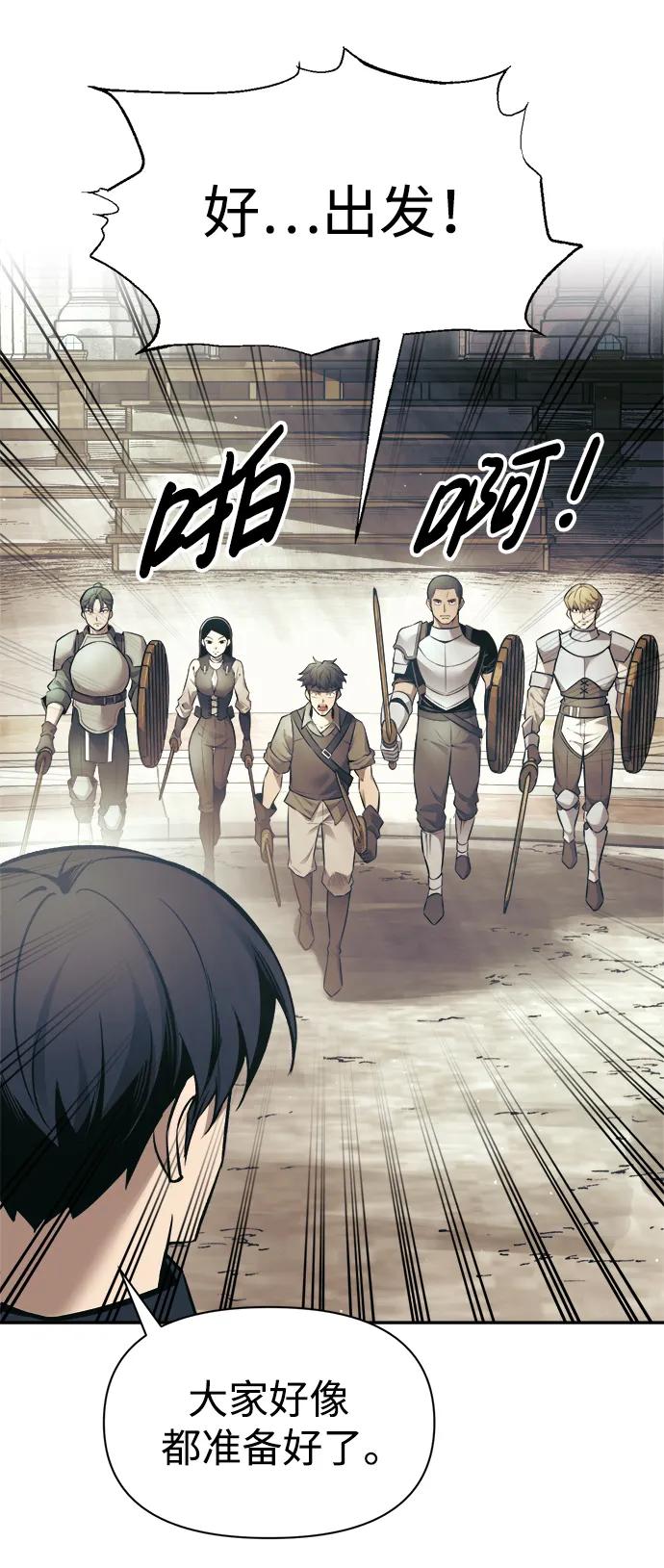 第74话 第21页