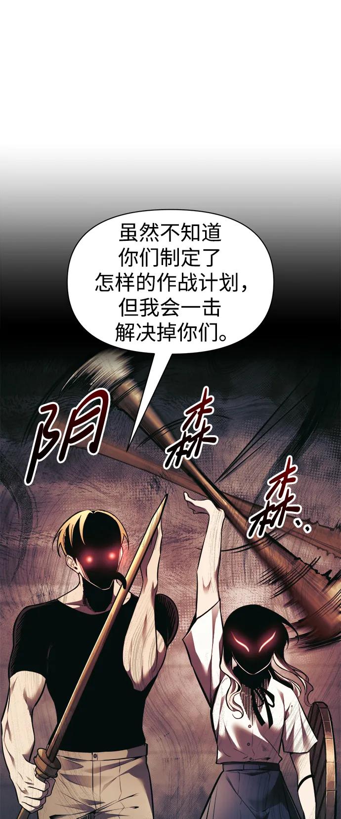 第74话 第22页