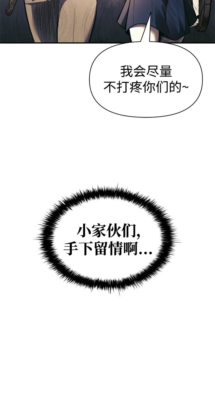 第74话 第23页