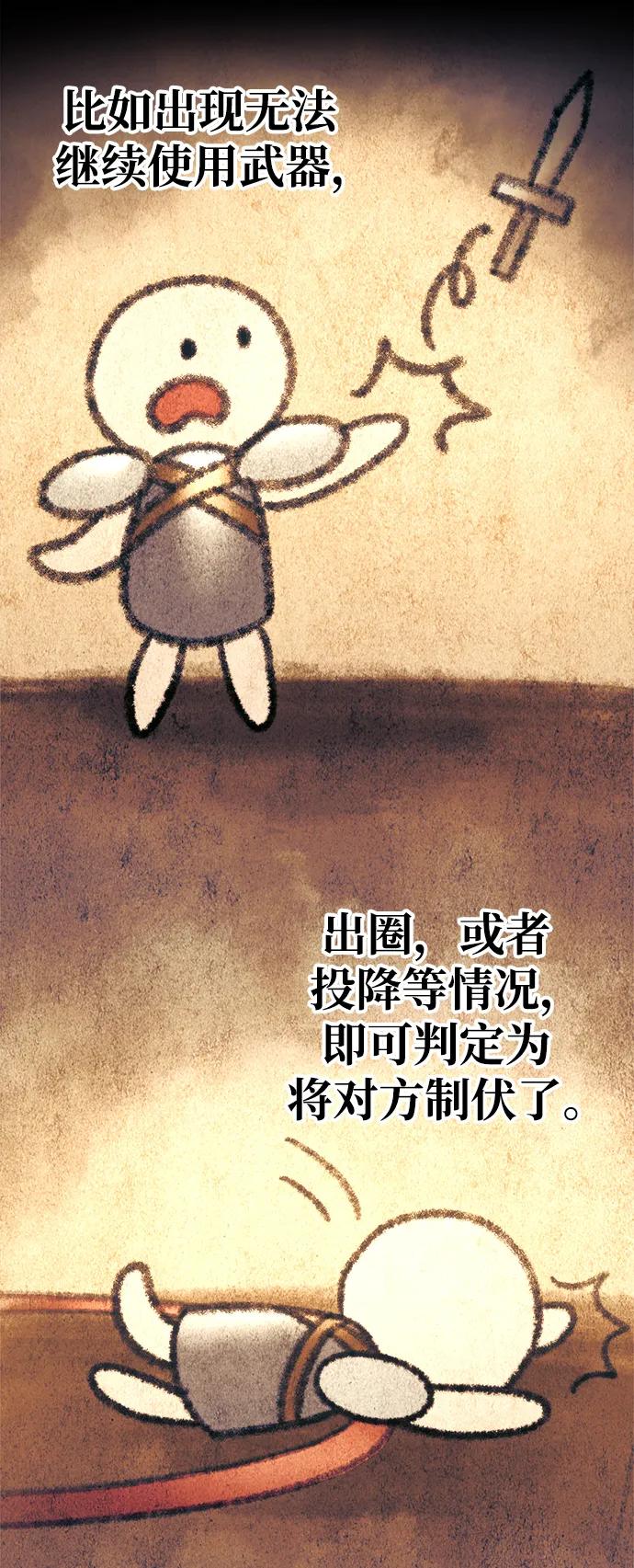 第74话 第25页