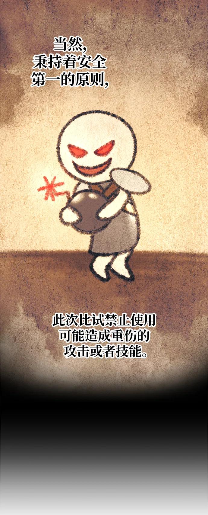 第74话 第26页