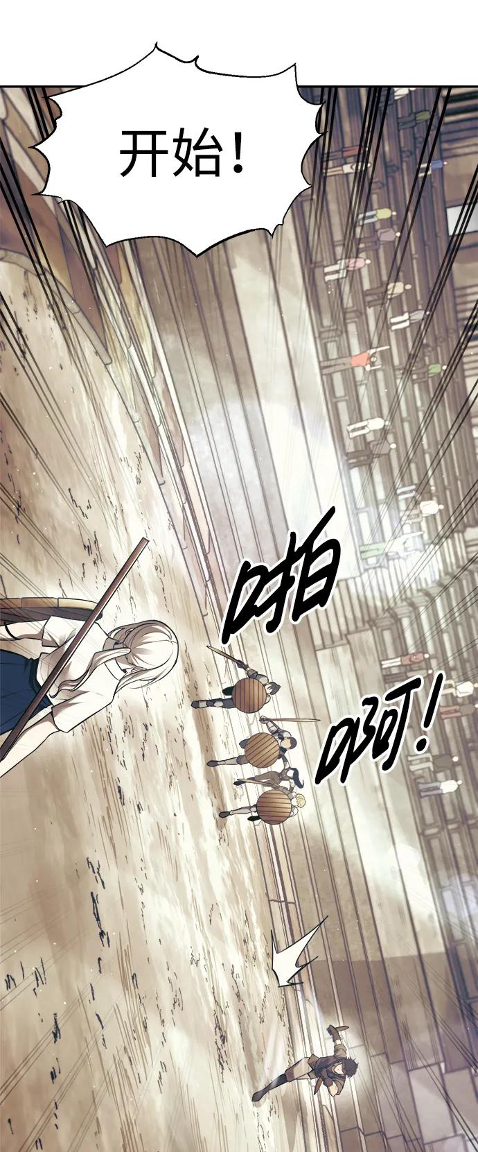 第74话 第28页