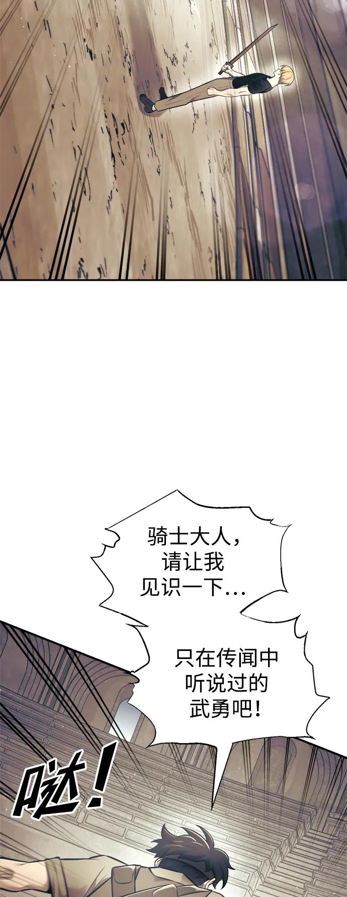 第74话 第29页