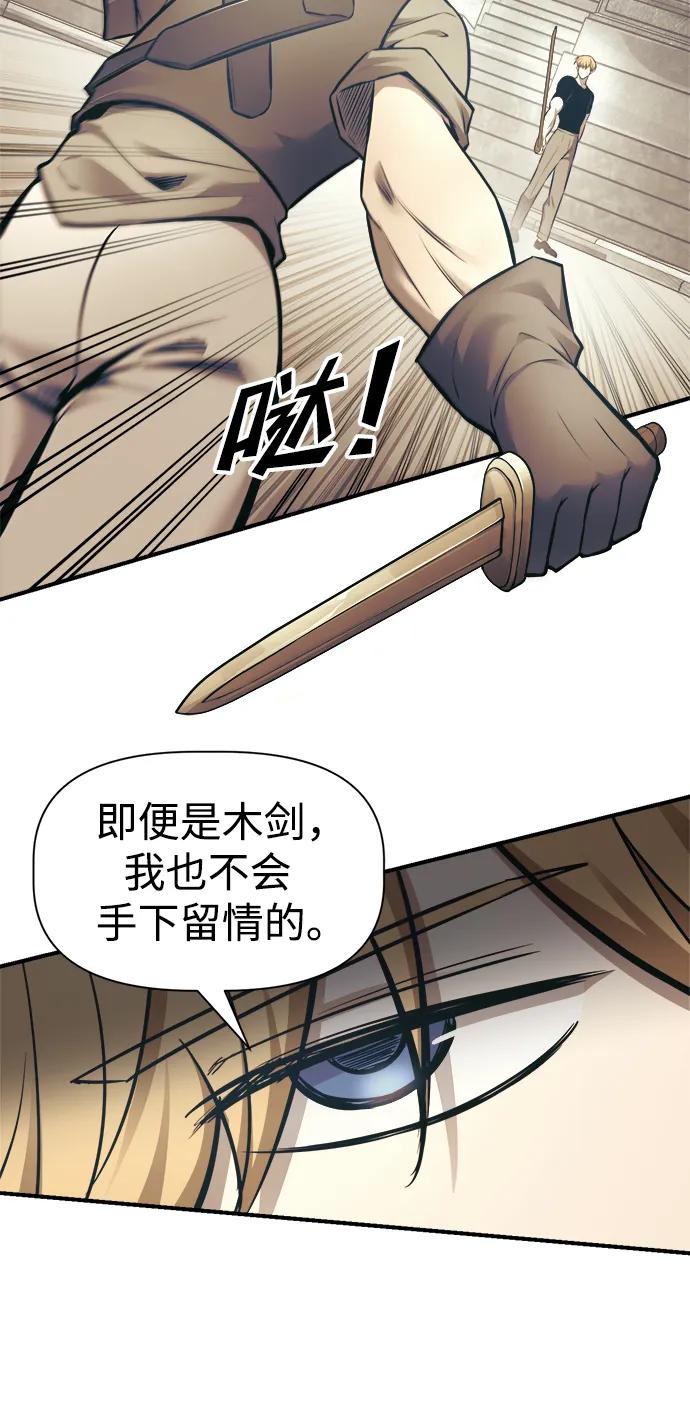 第74话 第30页