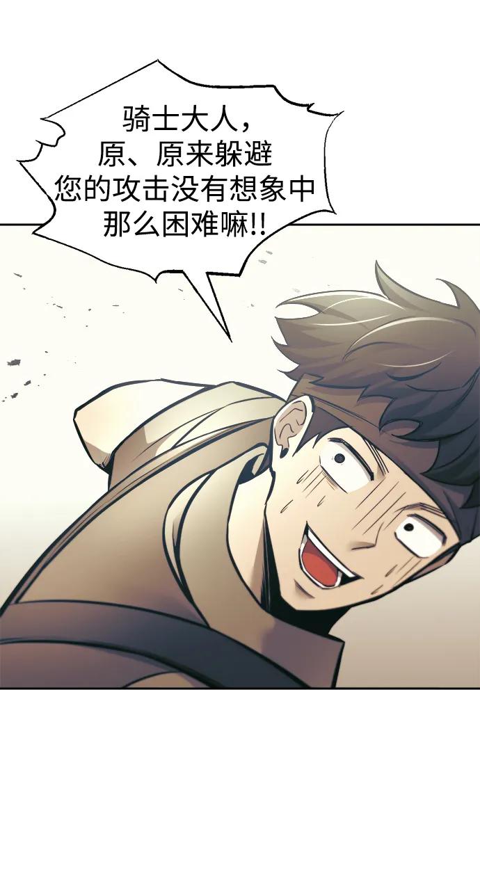 第74话 第34页