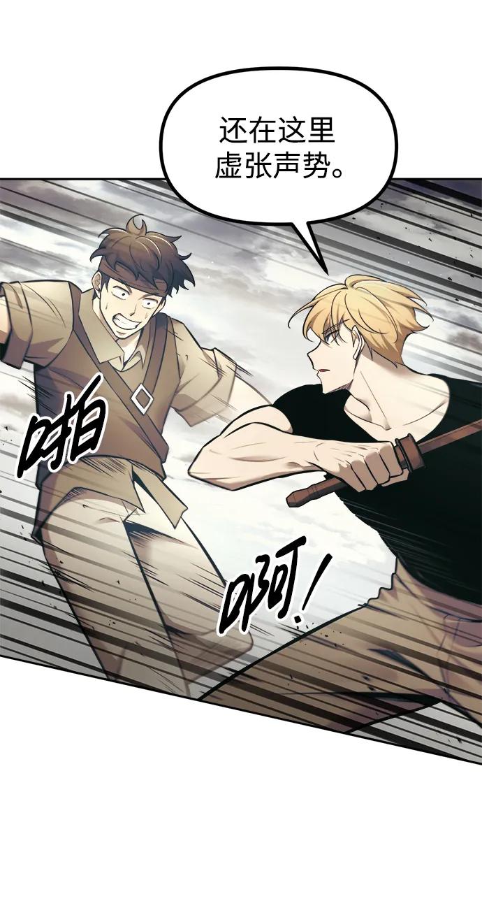 第74话 第35页
