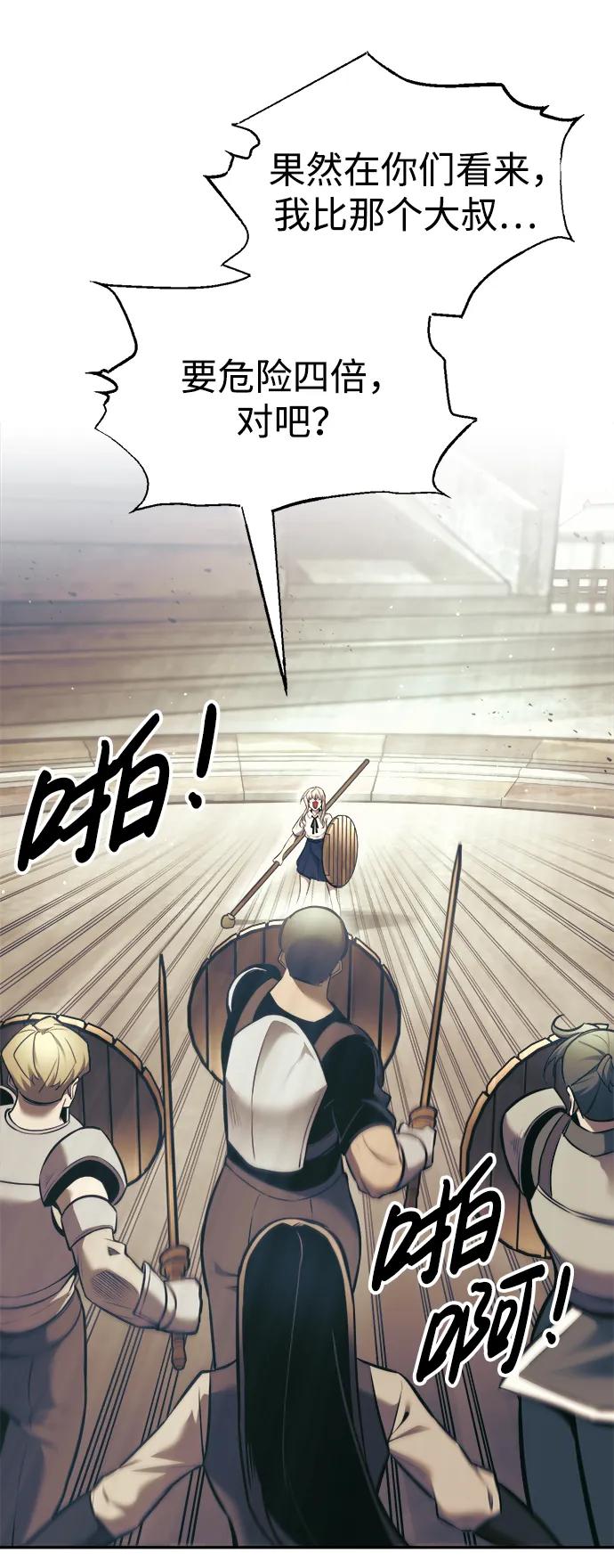 第74话 第38页