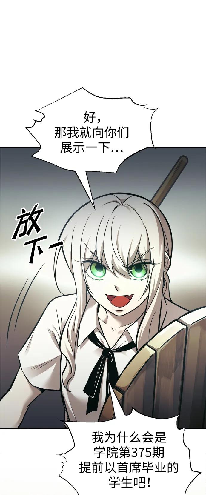 第74话 第39页