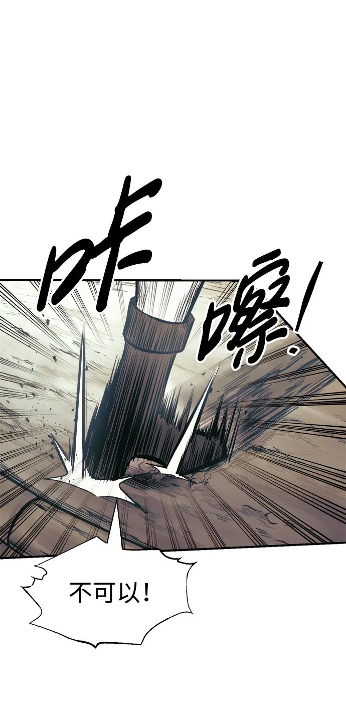 第74话 第43页