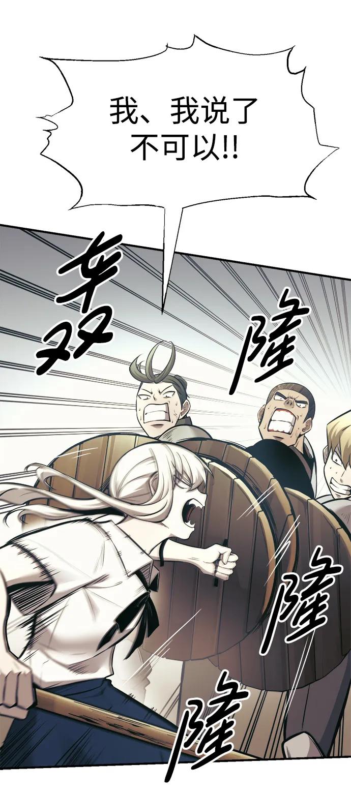 第74话 第44页