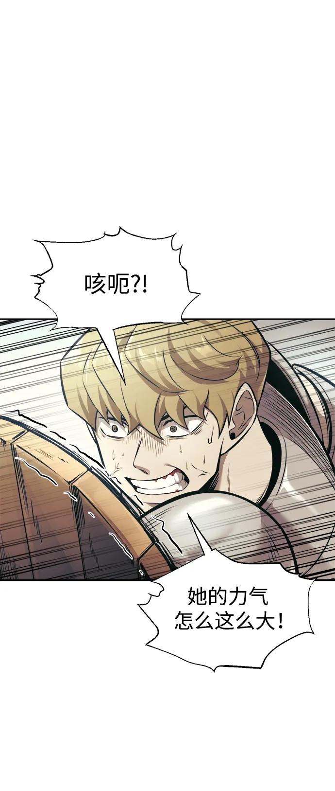 第74话 第45页