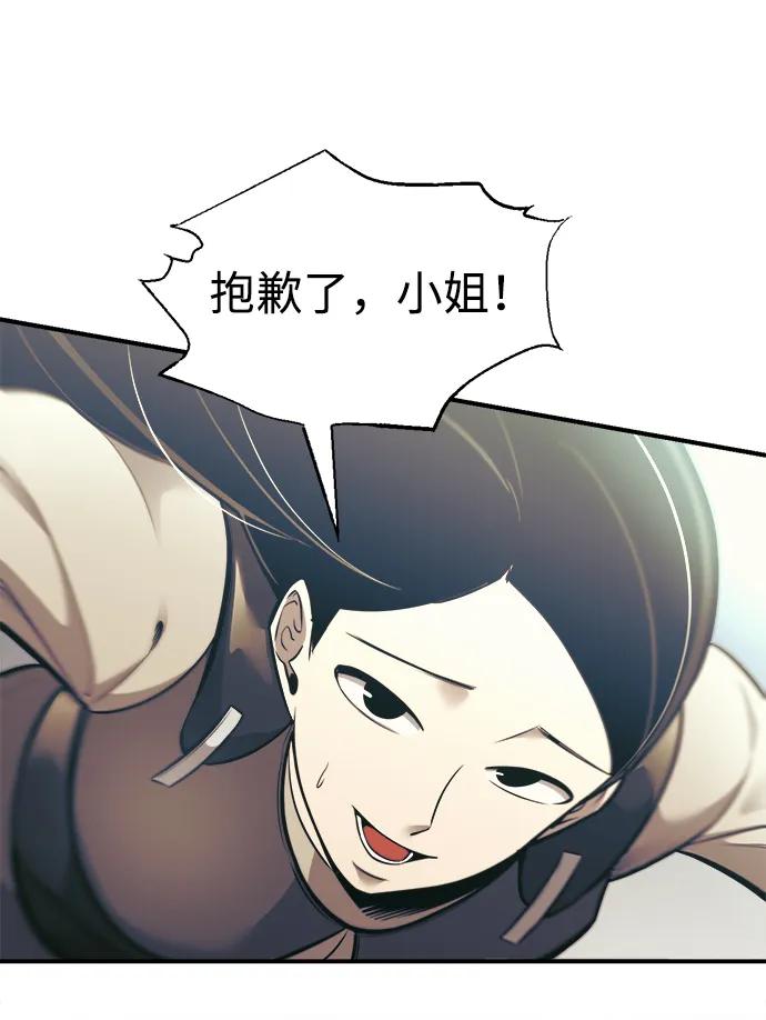 第74话 第47页