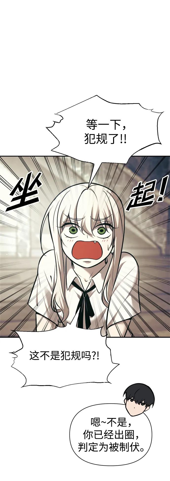 第74话 第51页