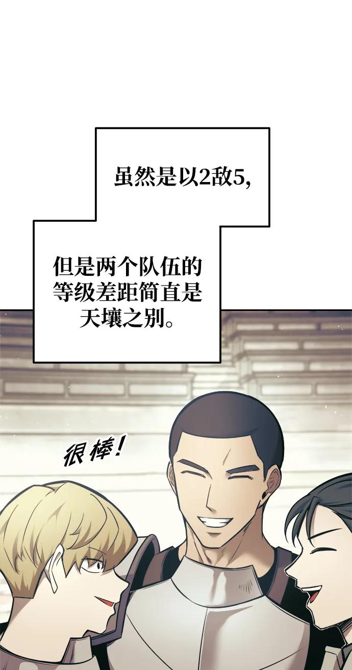 第74话 第52页
