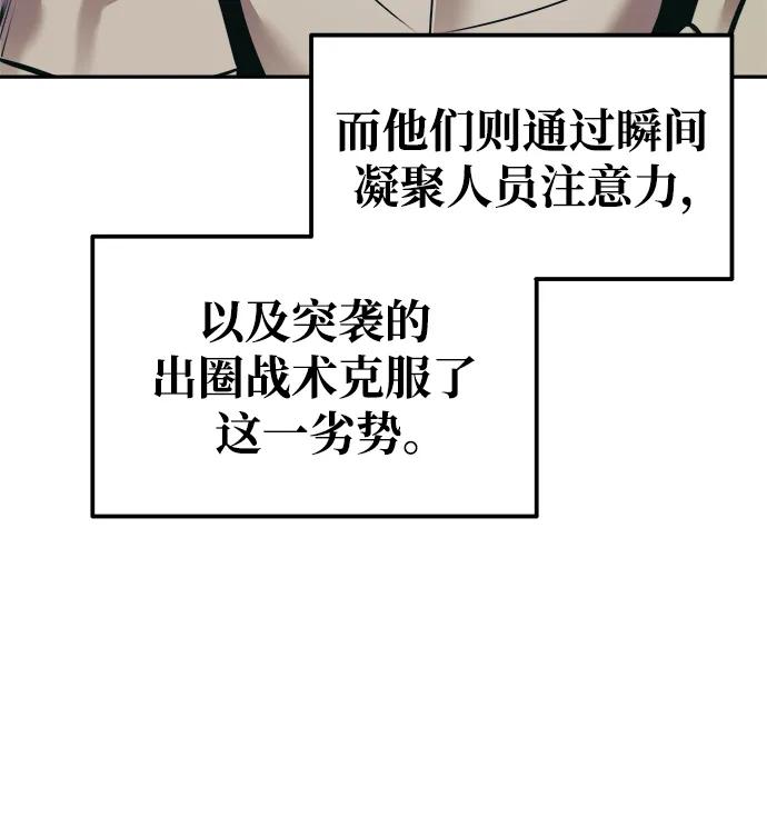 第74话 第53页