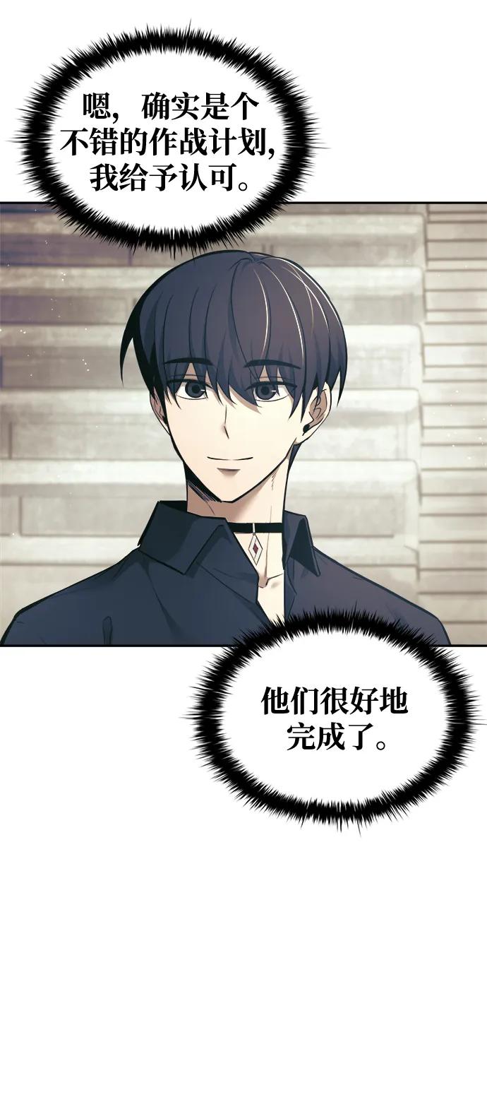 第74话 第54页